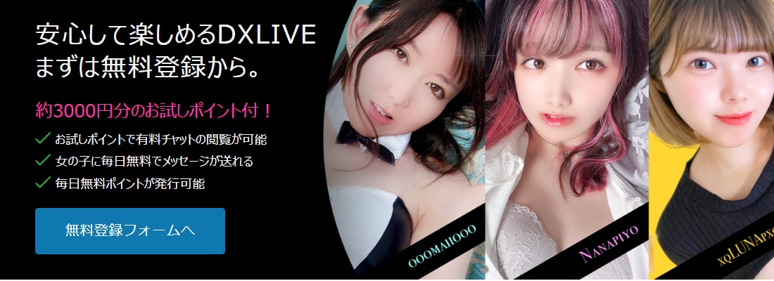 DXLIVE�̊����N�[�|���R�[�h