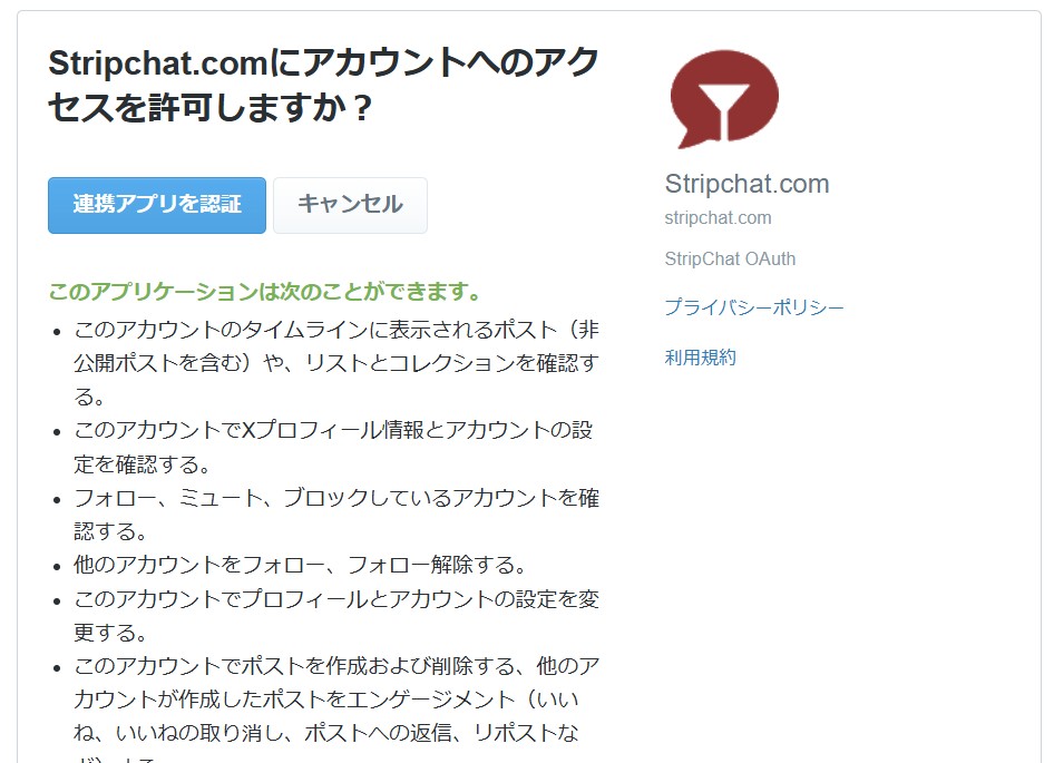 stripchat(�X�g���b�v�`���b�g)�̓���E�o�^���@